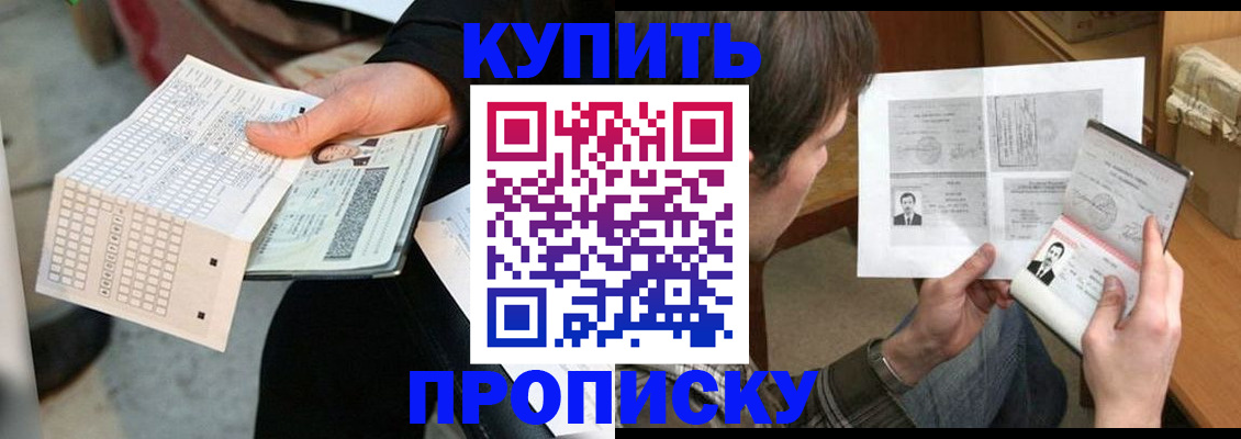 временная регистрация 2025 в Катав-Ивановске